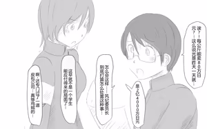 Page 435 of Boku To Futari No Senpai 个人汉化 - preview thumbnail