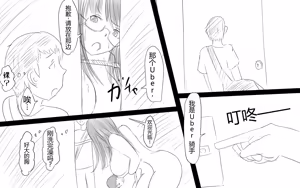 Page 440 of Boku To Futari No Senpai 个人汉化 - preview thumbnail