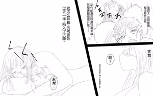 Page 443 of Boku To Futari No Senpai 个人汉化 - preview thumbnail