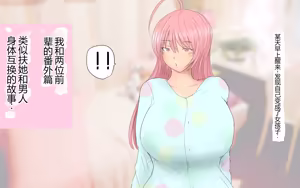 Page 448 of Boku To Futari No Senpai 个人汉化 - preview thumbnail