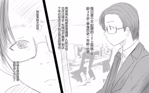 Page 449 of Boku To Futari No Senpai 个人汉化 - preview thumbnail