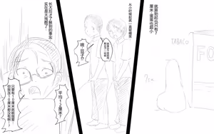 Page 450 of Boku To Futari No Senpai 个人汉化 - preview thumbnail