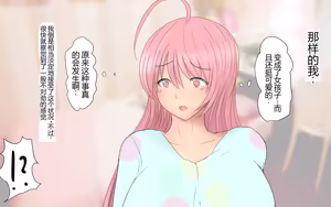 Page 451 of Boku To Futari No Senpai 个人汉化 - preview thumbnail