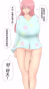 Page 454 of Boku To Futari No Senpai 个人汉化 - preview thumbnail