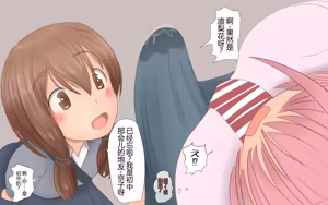 Page 469 of Boku To Futari No Senpai 个人汉化 - preview thumbnail