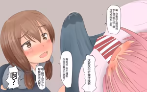 Page 471 of Boku To Futari No Senpai 个人汉化 - preview thumbnail