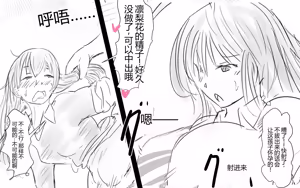 Page 482 of Boku To Futari No Senpai 个人汉化 - preview thumbnail