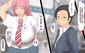 Page 490 of Boku To Futari No Senpai 个人汉化 - preview thumbnail