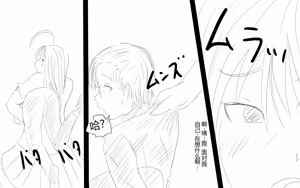 Page 492 of Boku To Futari No Senpai 个人汉化 - preview thumbnail