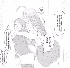 Page 496 of Boku To Futari No Senpai 个人汉化 - preview thumbnail