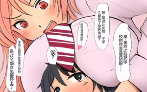 Page 52 of Boku To Futari No Senpai 个人汉化 - preview thumbnail