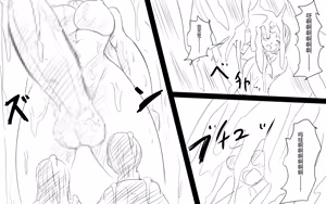 Page 521 of Boku To Futari No Senpai 个人汉化 - preview thumbnail