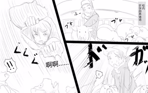 Page 524 of Boku To Futari No Senpai 个人汉化 - preview thumbnail