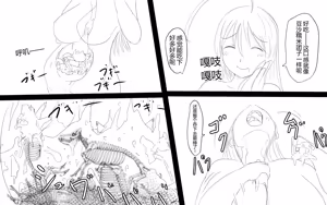 Page 526 of Boku To Futari No Senpai 个人汉化 - preview thumbnail