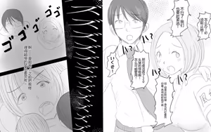 Page 528 of Boku To Futari No Senpai 个人汉化 - preview thumbnail