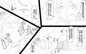 Page 530 of Boku To Futari No Senpai 个人汉化 - preview thumbnail
