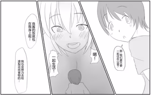 Page 550 of Boku To Futari No Senpai 个人汉化 - preview thumbnail