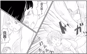 Page 577 of Boku To Futari No Senpai 个人汉化 - preview thumbnail