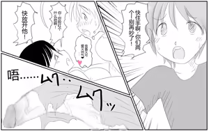 Page 579 of Boku To Futari No Senpai 个人汉化 - preview thumbnail
