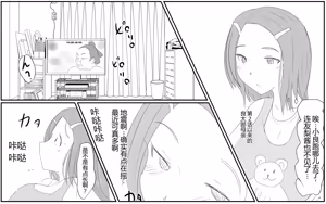 Page 586 of Boku To Futari No Senpai 个人汉化 - preview thumbnail