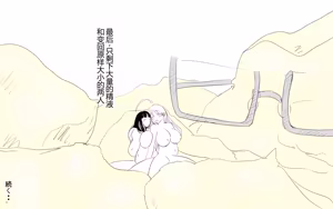 Page 603 of Boku To Futari No Senpai 个人汉化 - preview thumbnail