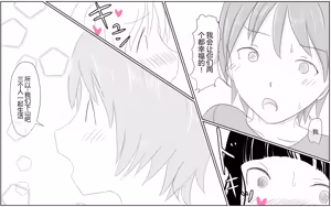 Page 611 of Boku To Futari No Senpai 个人汉化 - preview thumbnail
