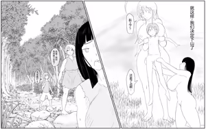 Page 612 of Boku To Futari No Senpai 个人汉化 - preview thumbnail