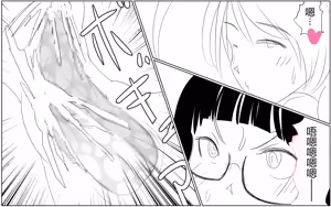 Page 633 of Boku To Futari No Senpai 个人汉化 - preview thumbnail
