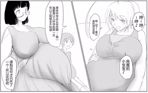 Page 636 of Boku To Futari No Senpai 个人汉化 - preview thumbnail