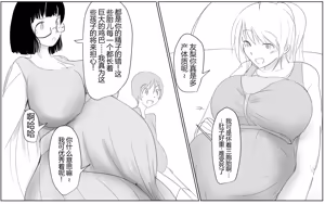 Page 637 of Boku To Futari No Senpai 个人汉化 - preview thumbnail