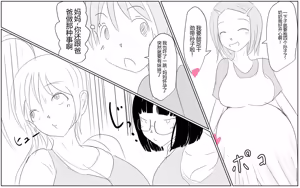 Page 638 of Boku To Futari No Senpai 个人汉化 - preview thumbnail