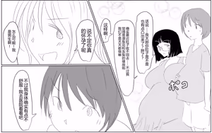 Page 639 of Boku To Futari No Senpai 个人汉化 - preview thumbnail