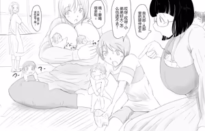 Page 643 of Boku To Futari No Senpai 个人汉化 - preview thumbnail