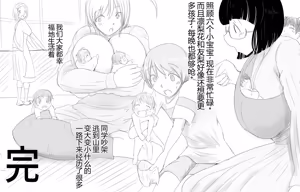 Page 644 of Boku To Futari No Senpai 个人汉化 - preview thumbnail