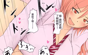 Page 67 of Boku To Futari No Senpai 个人汉化 - preview thumbnail