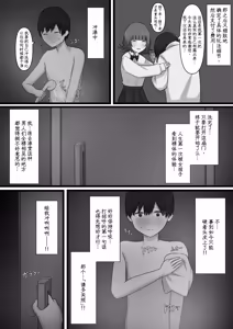 Page 13 of Okubyoumono ga M-seikan ni Itte mita - preview thumbnail