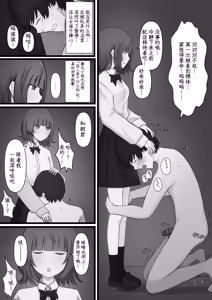 Page 18 of Okubyoumono ga M-seikan ni Itte mita - preview thumbnail