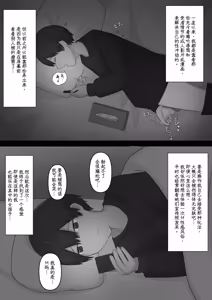 Page 3 of Okubyoumono ga M-seikan ni Itte mita - preview thumbnail