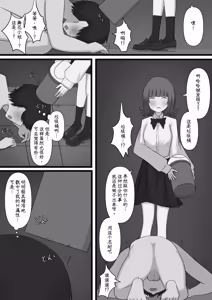 Page 39 of Okubyoumono ga M-seikan ni Itte mita - preview thumbnail