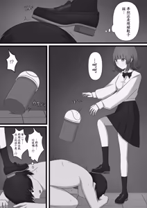 Page 40 of Okubyoumono ga M-seikan ni Itte mita - preview thumbnail