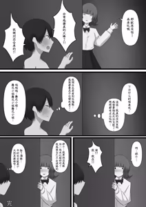 Page 52 of Okubyoumono ga M-seikan ni Itte mita - preview thumbnail