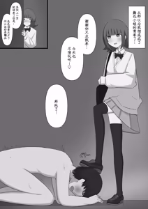 Page 53 of Okubyoumono ga M-seikan ni Itte mita - preview thumbnail