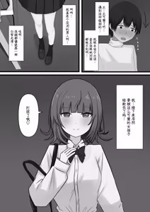 Page 8 of Okubyoumono ga M-seikan ni Itte mita - preview thumbnail