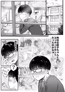 Page 3 of Choushin Boyish Osananajimi wa Dakaretai 2 - preview thumbnail