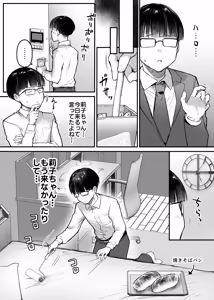 Page 5 of Choushin Boyish Osananajimi wa Dakaretai 2 - preview thumbnail