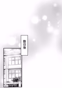 Page 61 of Choushin Boyish Osananajimi wa Dakaretai 2 - preview thumbnail