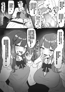 Page 5 of skebご依頼 | 约稿短篇 - preview thumbnail