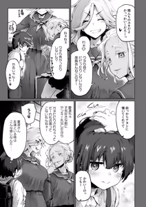 Page 11 of Tsuyokute Ririshii Otonari no Onee-san wa Mahou Shoujo Deshita - preview thumbnail