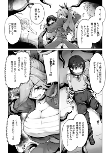 Page 16 of Tsuyokute Ririshii Otonari no Onee-san wa Mahou Shoujo Deshita - preview thumbnail