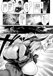Page 3 of Tsuyokute Ririshii Otonari no Onee-san wa Mahou Shoujo Deshita - preview thumbnail